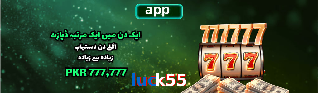 Luck55 app
